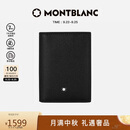 万宝龙MONTBLANC中秋匠心系列4卡位黑色卡片夹130322【中秋礼物】