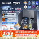 飞利浦（PHILIPS）台式净饮机大冰块净水器冰境i2pro冰沙冰水即热免安装净水器制冰直饮一体机ADD8666