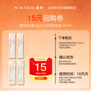 KIMTRUE且初琥珀松+无花果护发精油 1.5ml*4体验装轻盈柔顺修复干枯