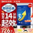 【原研药】万艾可 Viagra 枸橼酸西地那非片 100mg*12片/盒 男科用药 小蓝片 27年品质守护