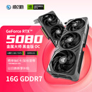影驰GeForce RTX 5080 金属大师 黑 OC 16G GDDR7  DLSS 游戏设计AI本地部署