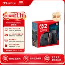 Nintendo Switch 2 游戏机港版【单机标准版 不含游戏】任天堂掌上大屏高刷家用便携体感 塞尔达时之笛马车派对