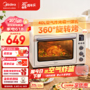 美的（Midea）40L大容量家用多功能烘焙电烤箱 四面搪瓷/旋转烤叉/热风空气炸锅烤箱一体机 PT4012W（升级款）