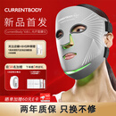 CURRENTBODY6合1面膜仪兜底多维面罩美容仪器红光蓝光祛痘大排灯提拉紧致礼物送女友小惊喜礼物【生日礼物】