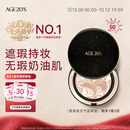 爱敬三色星空黑气垫bb霜遮瑕持妆防晒粉底混油21#14g*2送女友礼物