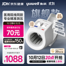 鱼跃（yuwell）臂筒式全自动电子血压计YE698血压仪医用高精准高血压测量仪送礼