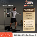 速境（Speediance）家用力量健身站多功能一体机龙门架史密斯智能AI综合训练器健身镜 Gym Monster 3精进版