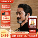 左点zdeer骨传导助听器G系列MaxG4505中老年人耳背中度听损中秋礼物