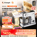 长帝（changdi）【升级称重】鲸鱼准准厨师机和面机家用全自动揉面一体压面机打蛋器面条机多功能料理机发酵辅食机