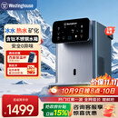 西屋（Westinghouse）制冷即热饮水机 曼哈顿台式小型家用冷热饮水机 含钛不锈钢水箱 桌面办公室客厅 WFH40-W4S Ultra