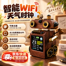 结盟者智能桌面机器人摆件Wifi天气预报电子时非闹钟科技感赛博朋克表蓝牙居家桌搭送男朋友生日礼物 桌搭机器人【北美风】插电时钟款