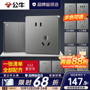 公牛（BULL）开关插座面板全屋套装g12星空灰斜五孔墙壁暗装修超薄官方旗舰 斜五孔插座10只装【优先发货 特惠实用】