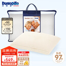邓禄普（Dunlopillo）长者枕 荷兰进口特拉雷Talalay天然乳胶枕 物理发泡工艺 