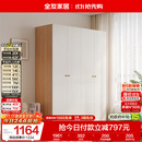全友家居 简约奶油风四门衣柜次卧室家用靠墙落地收纳柜子成品衣橱