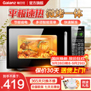 格兰仕（Galanz）微波炉烤箱一体机光波20L家用700W节能平板易清洁智能菜单多功能小型烧烤解冻预约 2026新款 DG 全新机器