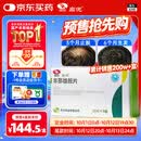 启悦 非那雄胺片【1mgx90片】1盒装