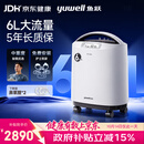 鱼跃制氧机医用吸氧机家用老人5L升级氧气机6L中重度缺氧9F-6CW
