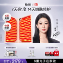 极萌【杨紫同款】折叠屏大排灯2.0【7天亮白】美容仪超光提亮面罩提拉神器美白面膜仪嫩肤生日保价双11