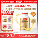 汤臣倍健鱼油软胶囊200粒鱼油omega3+epa+dha辅助降血脂鱼油成人中老年