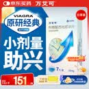 【原研药】万艾可 Viagra 枸橼酸西地那非片 25mg*7片/盒 男科用药 小蓝片 27年品质守护