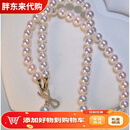 胖东来代购同款天然珍珠项链 定制号Koieel123slx