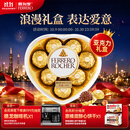 费列罗巧克力礼盒8粒心形100g 金榜推荐 零食 喜糖 伴手礼