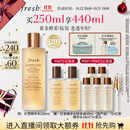 Fresh馥蕾诗红茶酵母酵萃精华水250ml护肤品 生日礼物送女友送男友
