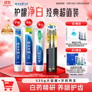 云南白药牙膏口腔护理经典套装 护龈亮白祛渍 清新口气3支装535g+牙刷2支