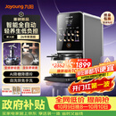 九阳（Joyoung）【26年新款 K7Pro紫火版】全自动豆浆机破壁机变频含钛免煮五谷杂粮低嘌呤免煮免滤免手洗