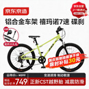 京东京造灵跃自行车铝合金车架8-12-13岁儿童自行车学生变速22寸青柠绿