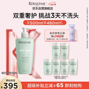 卡诗双重功能洗发水500ml氨基酸无硅油去油清爽净油蓬松柔顺礼盒