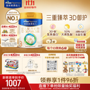 美素佳儿（Friso）皇家幼儿配方奶粉3段（1-3岁幼儿适用）800g*3罐 乳铁蛋白