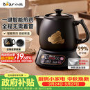 小熊（Bear）中药煎药壶 中药锅 熬药电砂锅全自动中药罐 中药煲3升大容量分体式陶瓷 JYH-A30A1