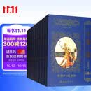 一千零一夜（分夜全译本 套装共10册）