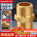 莱尔诗丹（Larsd）T1加厚全铜对丝4分外丝直接进水管接头管件水暖配件