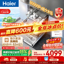 海尔（Haier）麦浪套系洗碗机嵌入式W5000Plus+新国标水效升级双面洗163升20套大容量10天净存EYBW20566GHU1