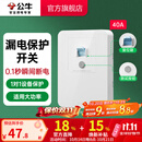公牛（BULL）漏电保护插座GTP系列 暗装墙壁开关插座面板大功率漏保开关带插孔 【40A 大功率漏保】 开关