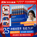 奥适宝（ORTHOMOL）papi酱推荐Immun免疫瓶成人增强免疫力复合维生素口服液提高抵抗