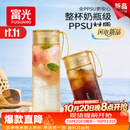 富光塑料泡茶水杯子ppsu便携男女学生夏高颜值耐高温运动水壶茶水分离