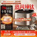 苏泊尔（SUPOR）电饭煲1-8人大容量4升IH热风球釜一体纯钛内胆0涂层不粘锅家用多功能新款电饭锅美食大赛F40H8093S