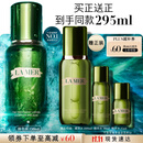 海蓝之谜（LA MER）修护焕新精萃水150ml精粹水精华液护肤品套装化妆品礼盒生日礼物