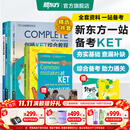 新东方剑桥KET综合教程官方教材真题核心词汇听力阅读写作2026英语考试 ket对应朗思A2青少版 【一次通关】KET套装 全7册