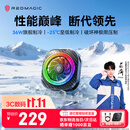 努比亚红魔8Pro磁吸手机散热器 散热背夹游戏直播低噪音半导体平板降温神器适用黑鲨iPhone17ProMax一加iqoo