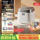 松下（Panasonic）【国家补贴】饭光光2.0电饭煲0涂层内胆不粘锅IH加热家用不锈钢无涂层电饭锅4-5人4升SR-HNS152-W