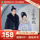 【双节同庆・追剧放价】腾讯视频VIP会员连续包年  到账12个月372天 官方直充秒到账 早买早享受