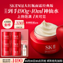 SK-II大红瓶面霜100g乳液化妆品全套护sk2抗老肤品套装生日礼物女
