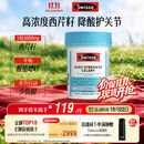 Swisse斯维诗 高浓度西芹籽胶囊5000mg 50粒/瓶 呵护关节软骨 澳洲进口