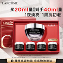 兰蔻超修小黑瓶眼霜20ml保湿紧致淡纹抗老护肤品礼盒