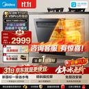 美的（Midea）【灶下V9Max】V9Pro升级款 洗碗机嵌入式 新国标一级水效 105℃热风烘干 七星消杀 一键洗烘