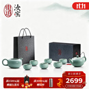 东道汝窑河南非遗福缘整套茶具套装陶瓷功夫茶具汝瓷高端茶具礼盒送礼 福缘茶壶半组 8件套